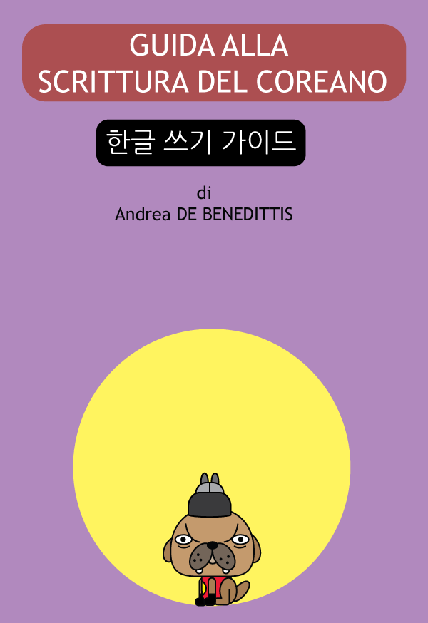 Guida alla scrittura del coreano
